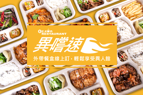 美食佳餚